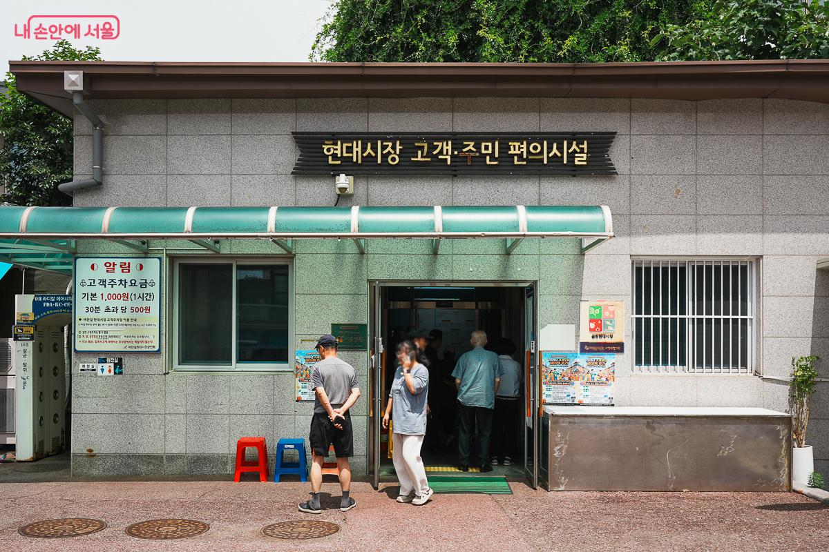 현대시장 고객 주민 편의시설 건물 외부, 입장을 기다리는 시민들, 페이백 안내문
