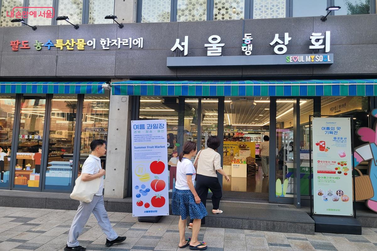 경북 청송&middot;예천 지역 농산물을 소개하는 여름 과일장이 진행되고 있다. &copy;조연