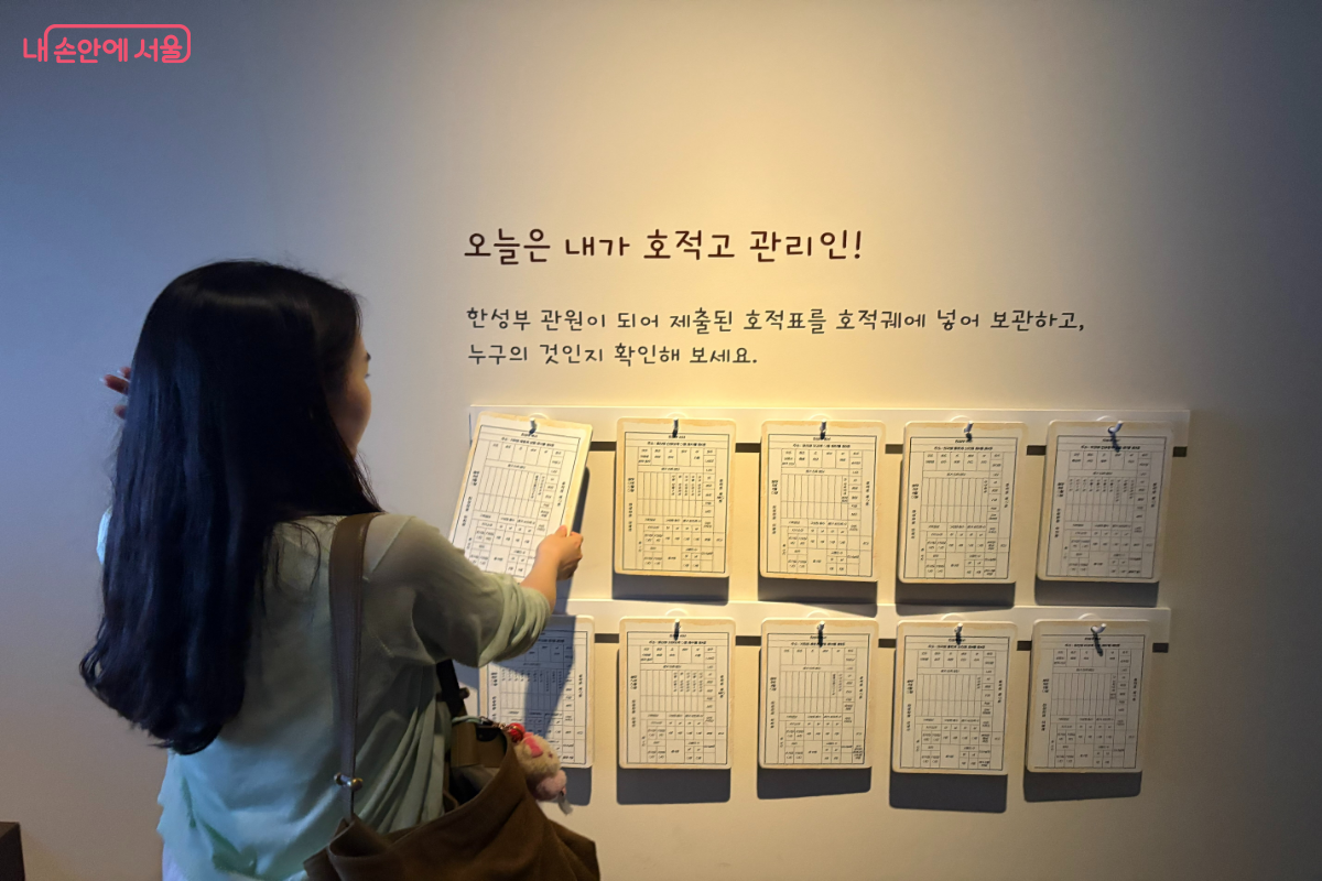 호적고를 보고 있는 모습
