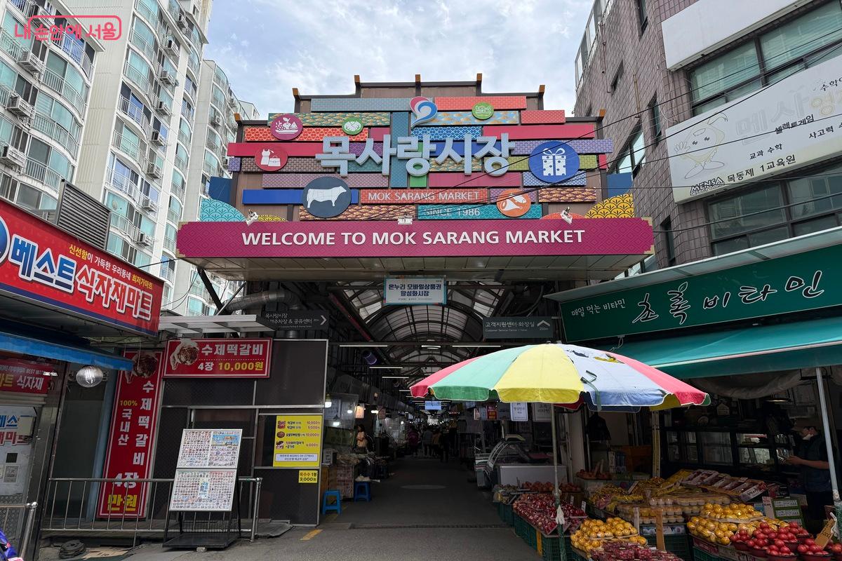 서울시 가계보탬 페이백 주간 행사에 참여하는 전통시장 &copy;임수영