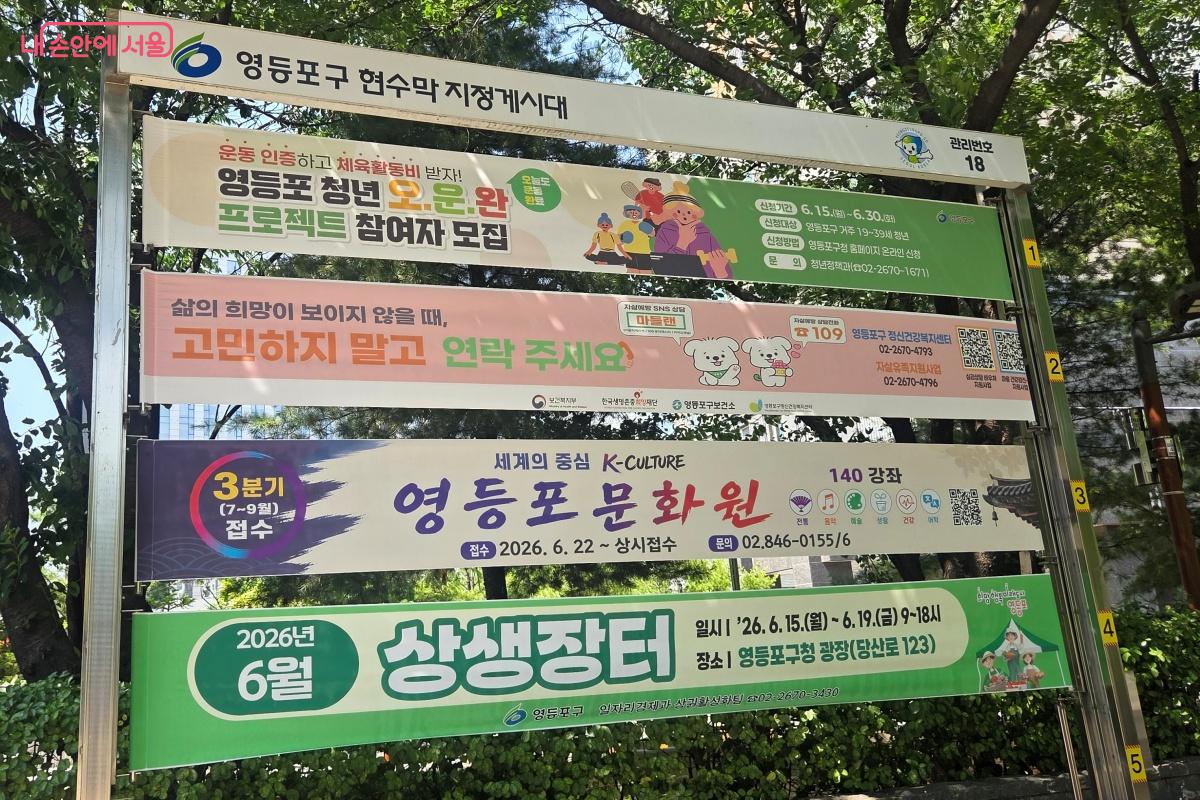 영등포구에서는 다채로운 프로그램을 운영한다. ©김미선