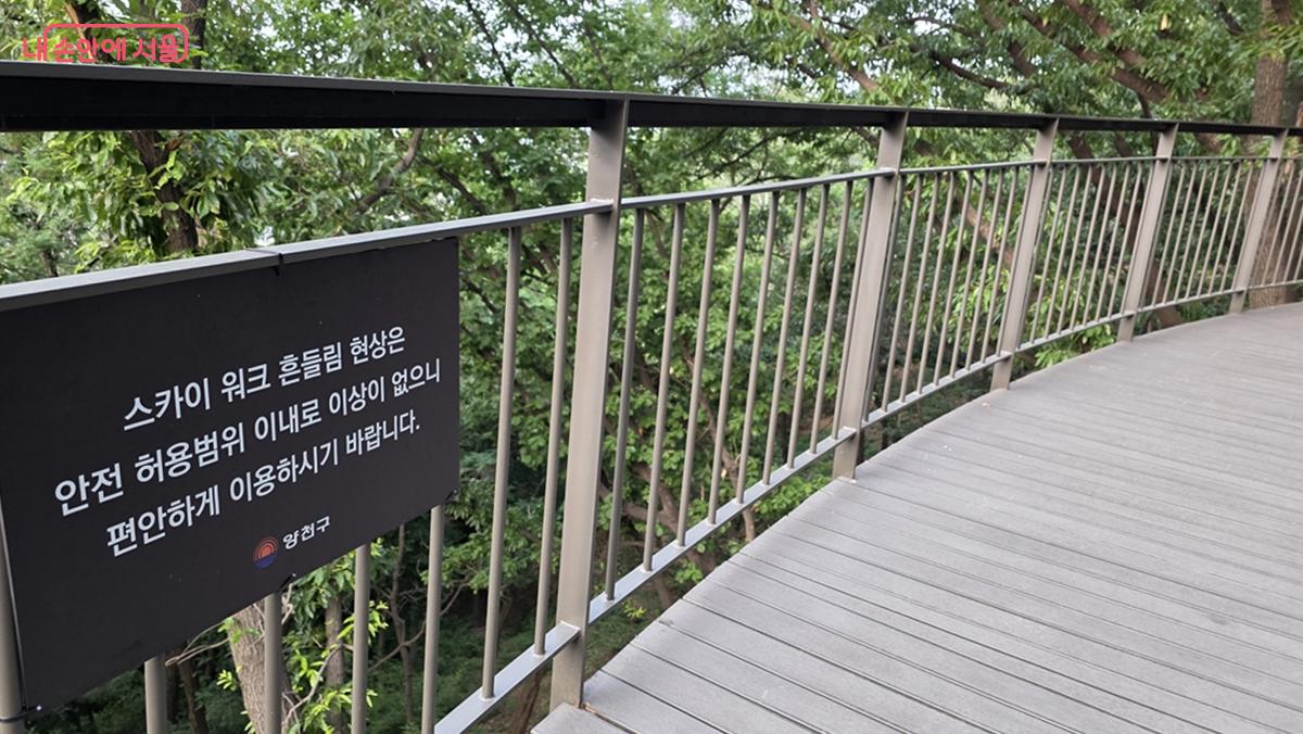 용왕산스카이워크는 적당한 흔들림으로 스릴을 배가해 준다. ⓒ최용수