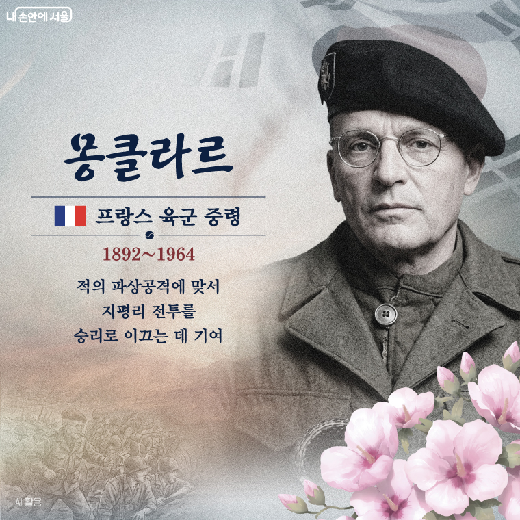 몽클라르