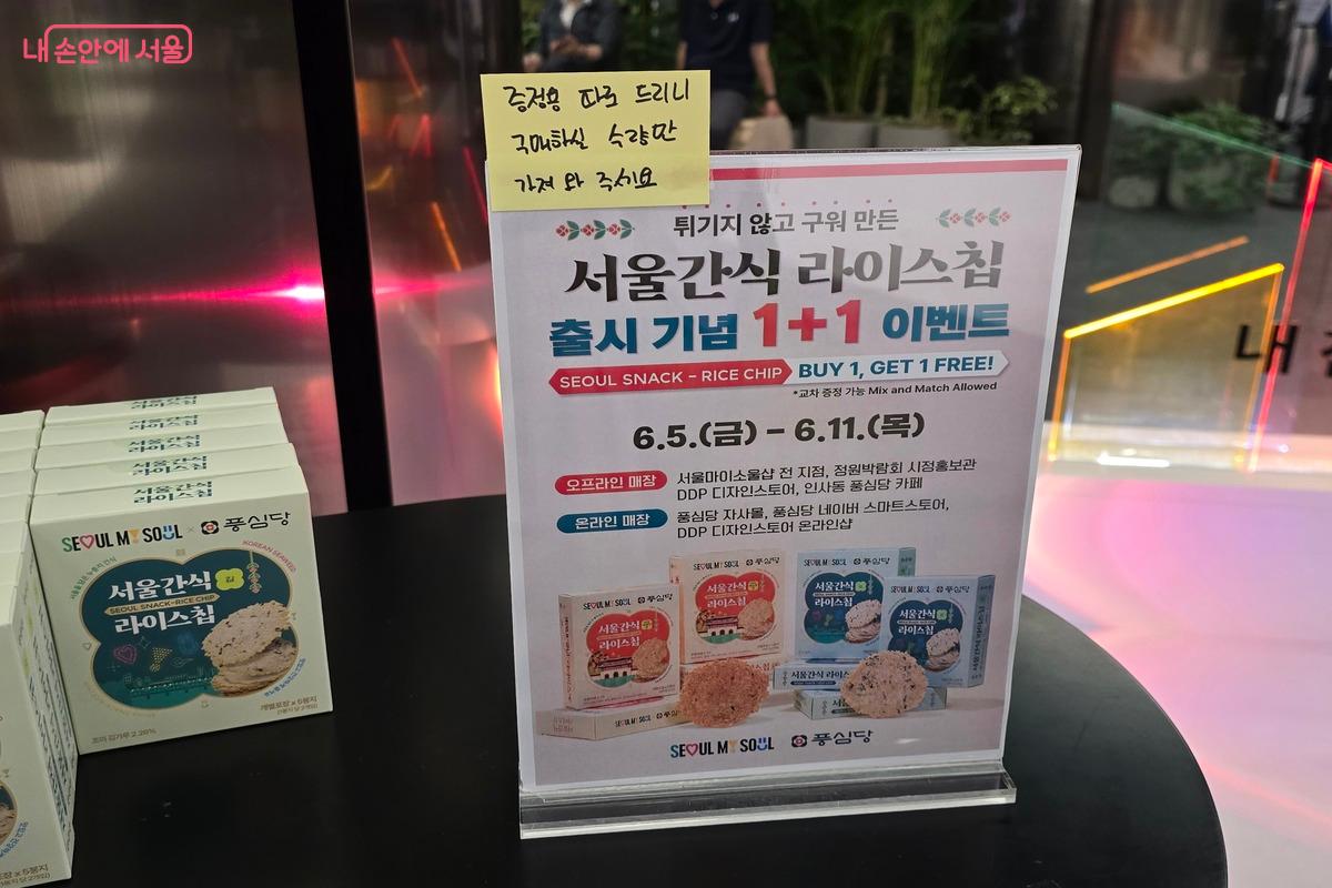 1+1 특별 출시 이벤트 덕분에 고소한 야채볶음밥 맛과 짭조름한 김 맛을 모두 경험해 봤다. ©김은주
