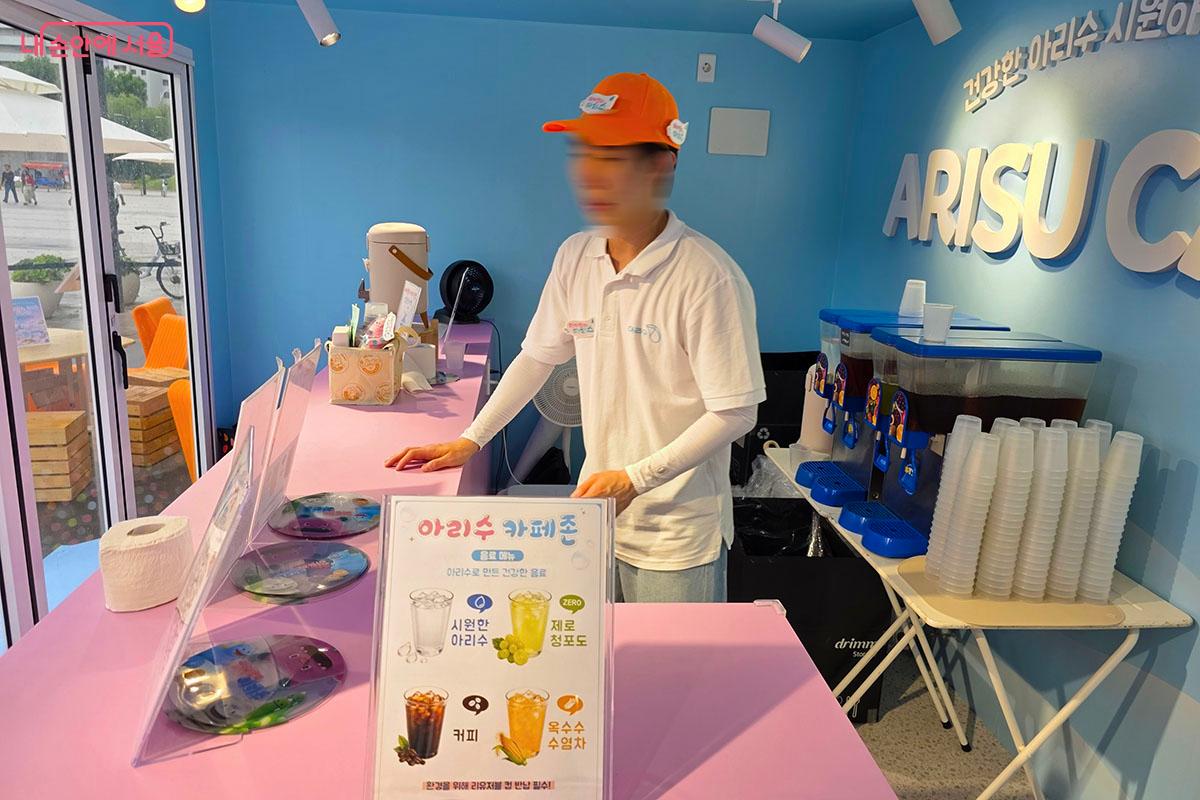 아리수 카페에서 아리수로 만든 음료를 체험할 수 있다. ©양순남