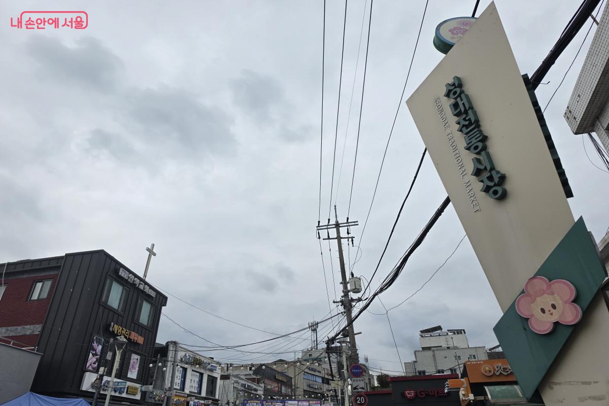 2026 서울시 가계보탬 페이백 행사에 참여한 동작구 성대전통시장