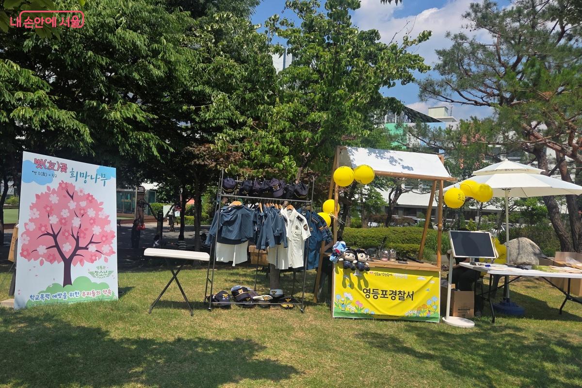 경찰복을 입고 사진을 찍을 수도 있었다. &copy;김미선