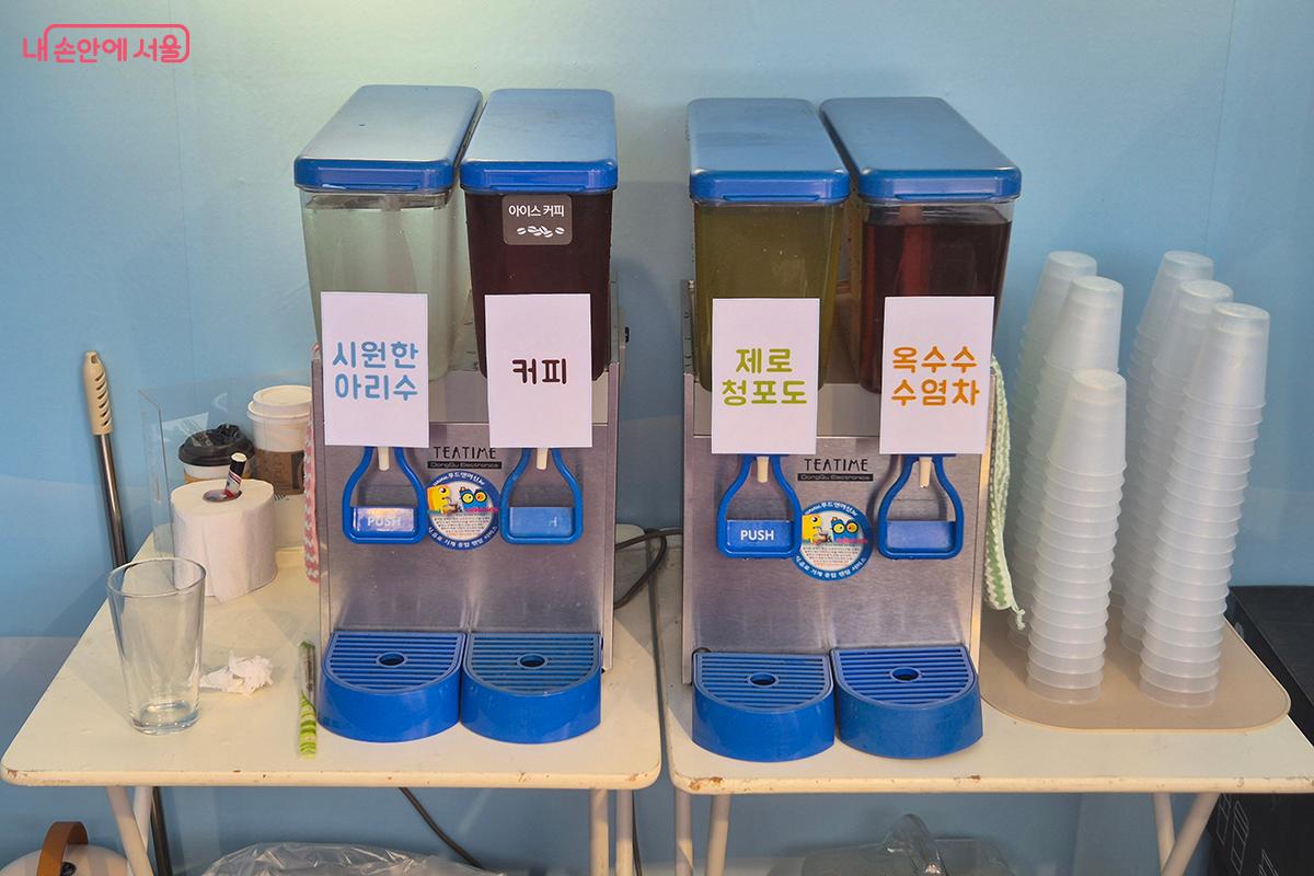 시원한 아리수는 물론 커피와 제로 청포도, 옥수수 수염차 등 다양한 음료가 준비되어 있다.