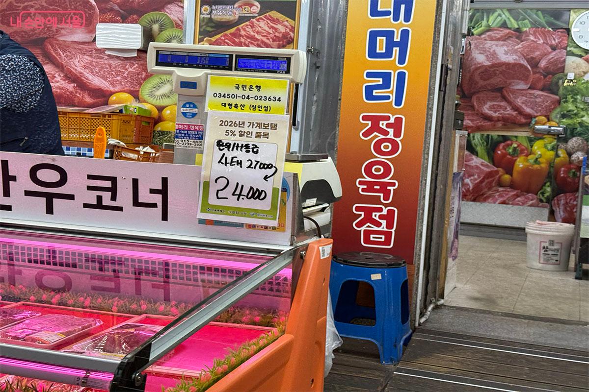 장위전통시장 정육점에 &lsquo;2026 가계보탬 5% 할인&rsquo; 안내문이 붙어 있다. &copy;송수아