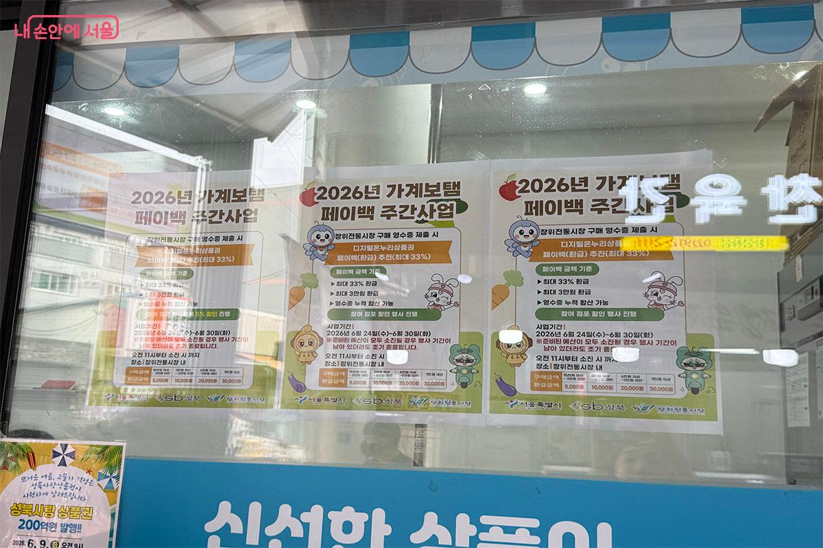시장마다 환급 신청 방식이 다를 수 있다. &copy;송수아