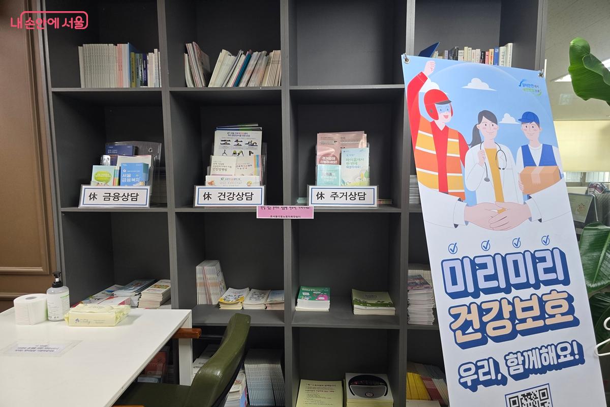 매달 주거&middot;법률&middot;손해사정&middot;건강 상담을 진행한다. &copy;강사랑