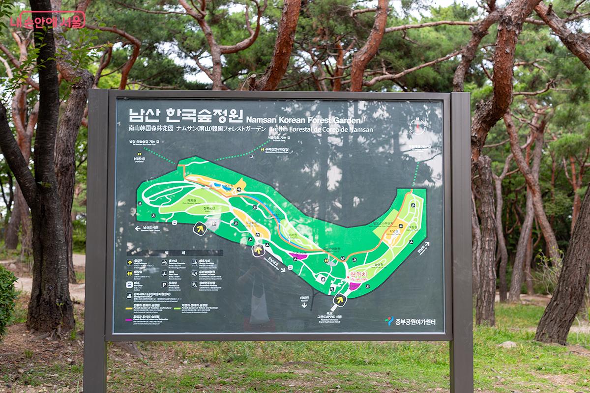남산 한국숲정원 안내 표지판, 숲길의 길잡이 ©문청야