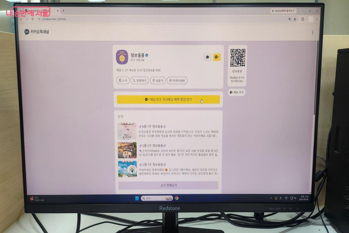 정보퐁퐁 알림톡 메시지를 클릭하면 신청 페이지로 연결된다. &copy;장지영