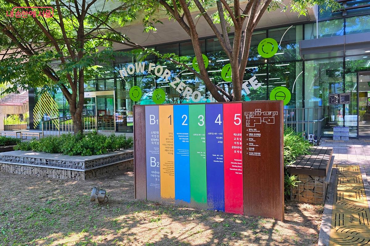 서울새활용플라자 입구 ©조성희