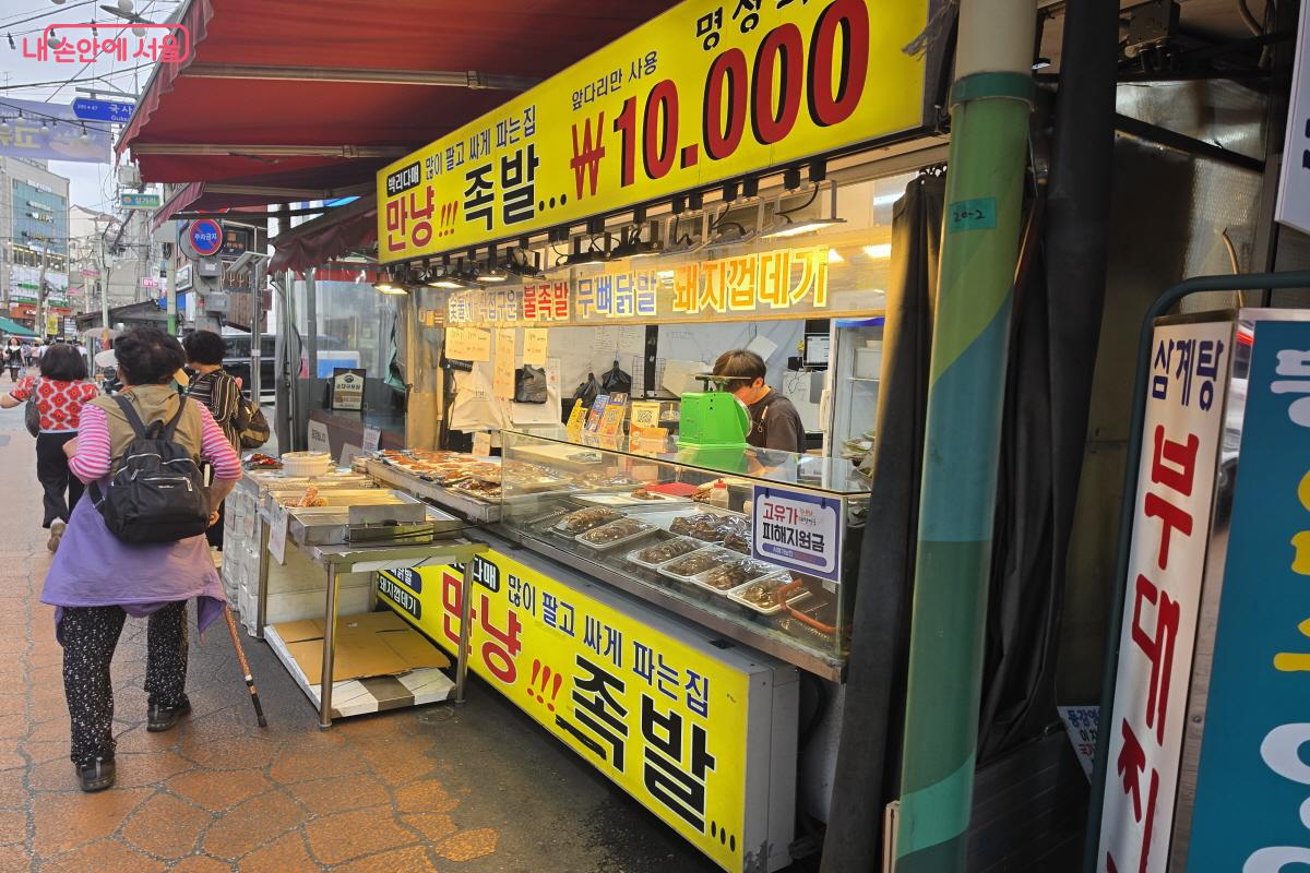 저렴한 가격을 자랑하는 성대전통시장