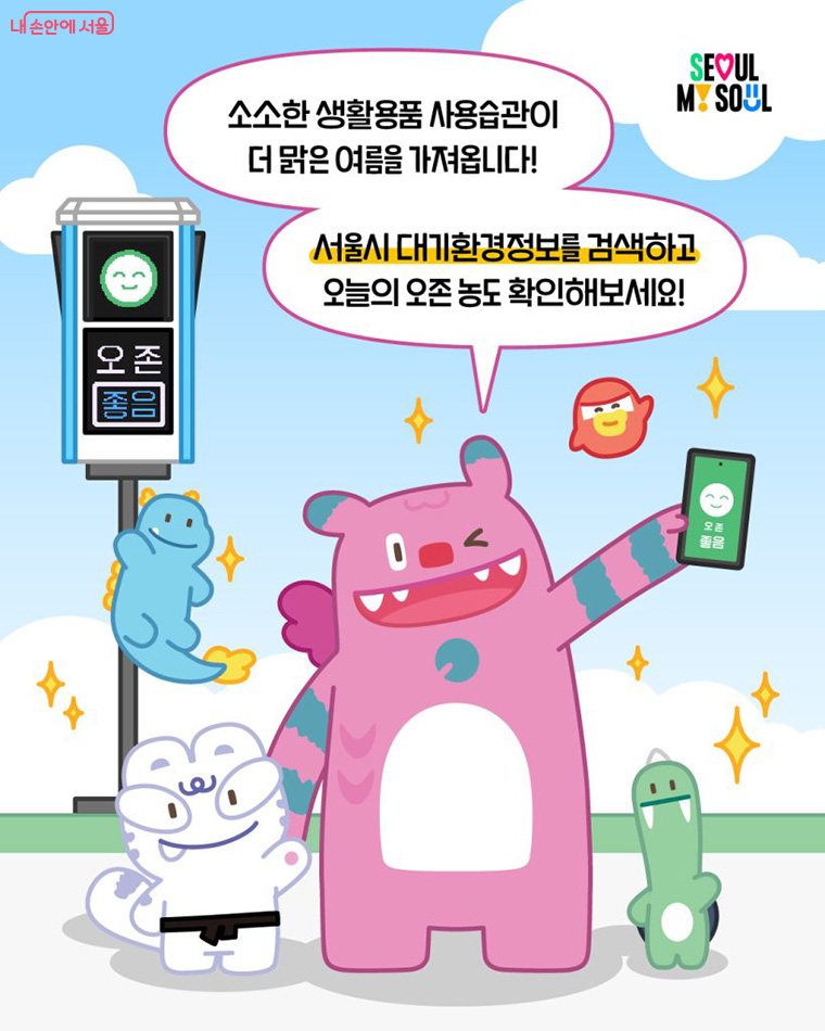 소소한 생활용품 사용습관이 더 맑은 여름을 가져옵니다