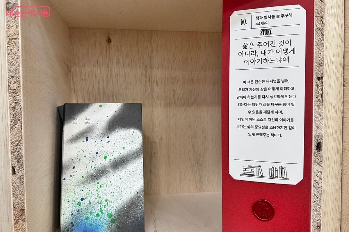 44세 여성의 추천 도서 <책을 덮고 삶을 열다> &copy;임윤아