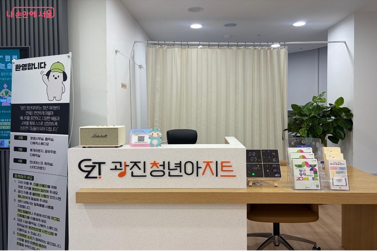 궁금한 점이 있다면 안내데스크에서 도움을 받을 수 있다. &copy;최재준