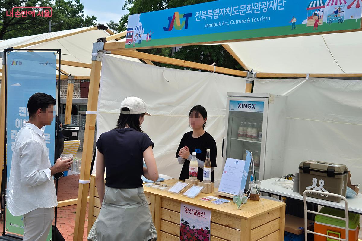 전북특별자치도 문화관광재단에서 지역 특산물과 관광 안내 서비스를 제공한다. 