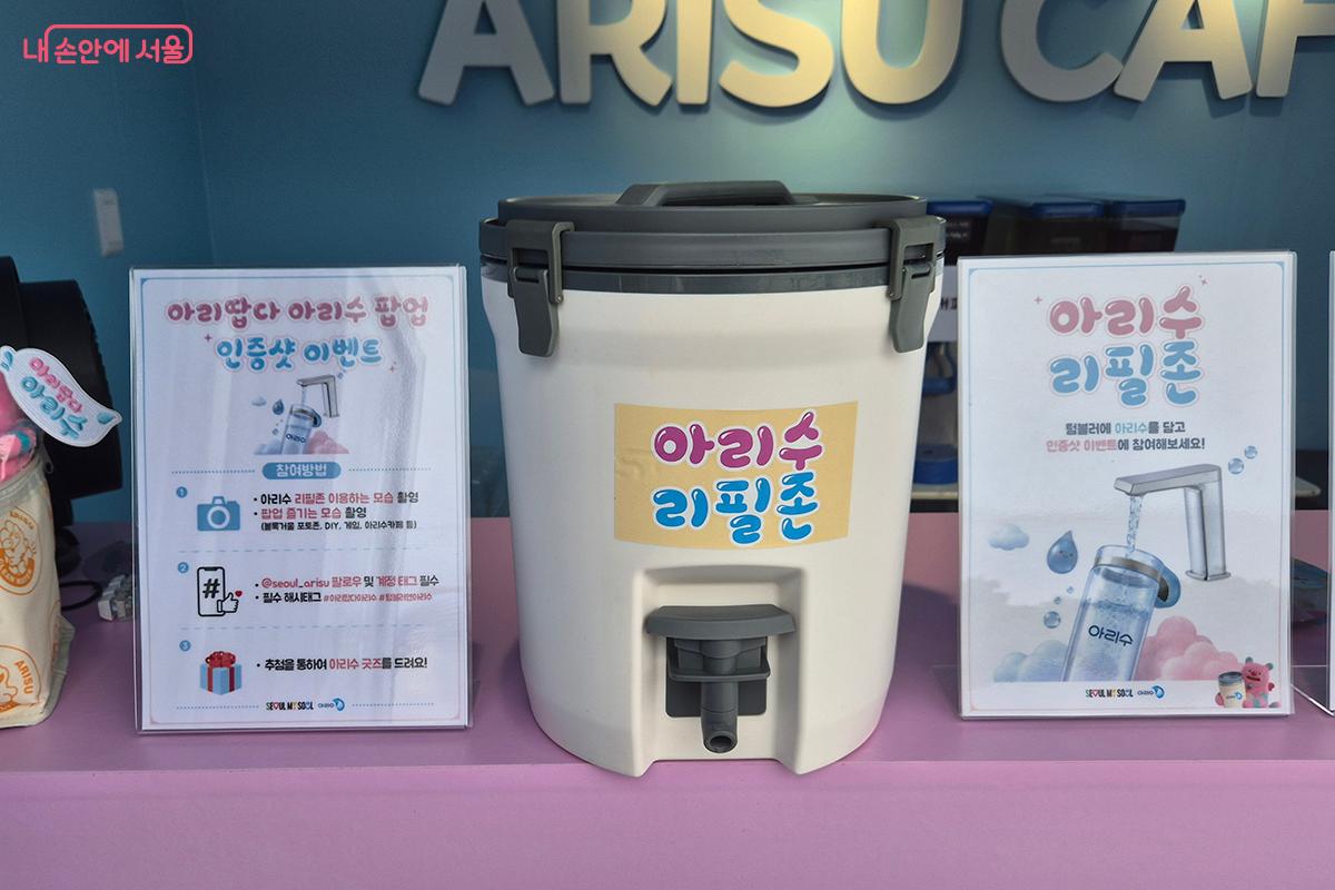리필존에서는 텀블러만 있으면 누구나 자유롭게 시원한 아리수를 가득 채워 마실 수 있다.