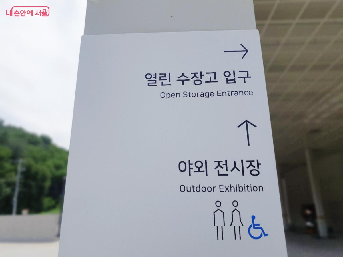 &lsquo;서울문화유산센터 횡성&rsquo;은 열린 수장고와 야외 전시장으로 구성되어 있다. &copy;엄윤주