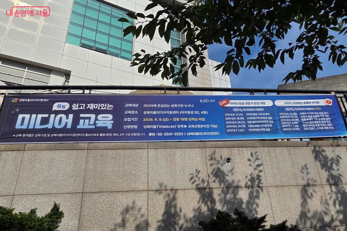 성북마을미디어지원센터에서는 쉽고 재미있는 미디어 교육을 진행한다. &copy;김미선