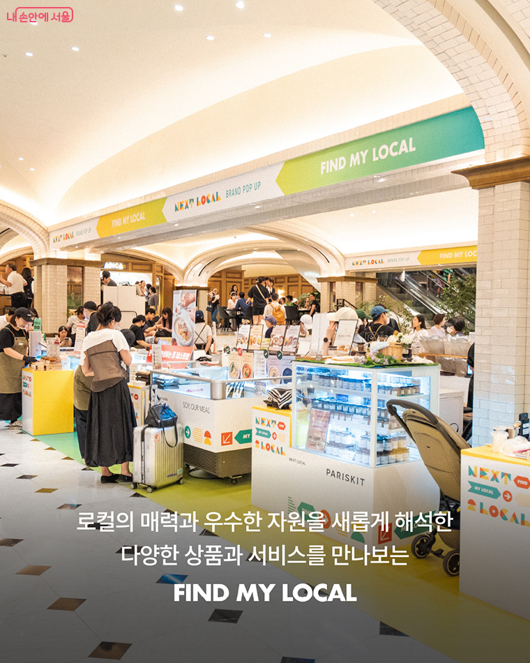 선정 팀에게는 지역조사비, 멘토링, 판로지원 등의 혜택이 제공된다. 사진은 백화점 팝업행사. (출처 : 넥스트로컬)