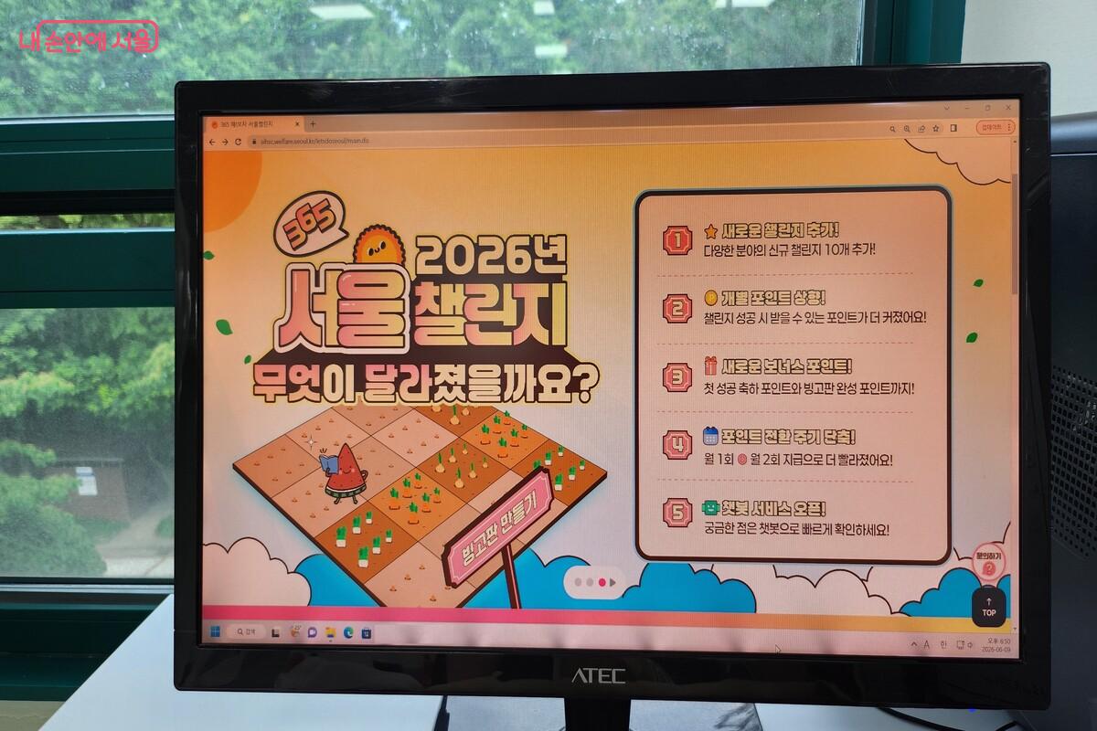 지난해보다 다양한 혜택으로 가득한 ‘365 서울챌린지’ ©장지영