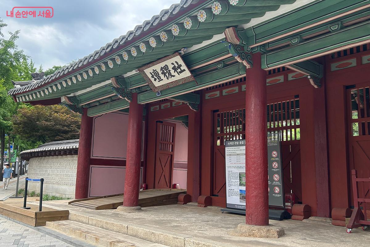 사직단 정문. 토지의 신과 곡식의 신에게 제사를 지내던 조선시대 제례 공간이다. ⓒ김성주