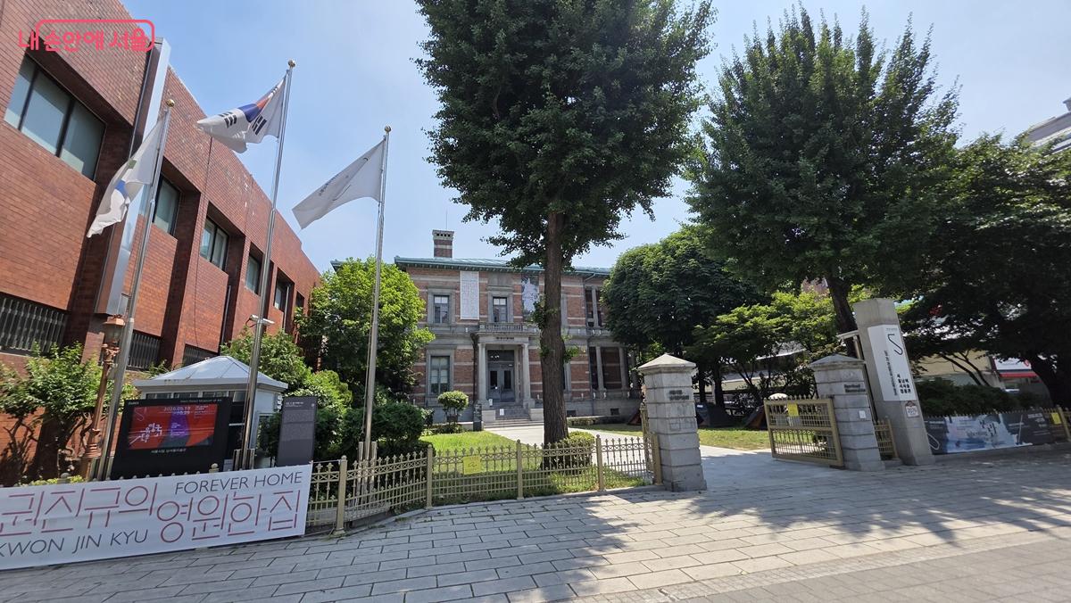 밖에서 바라본 남서울미술관 구벨기에영사관 건물 모습