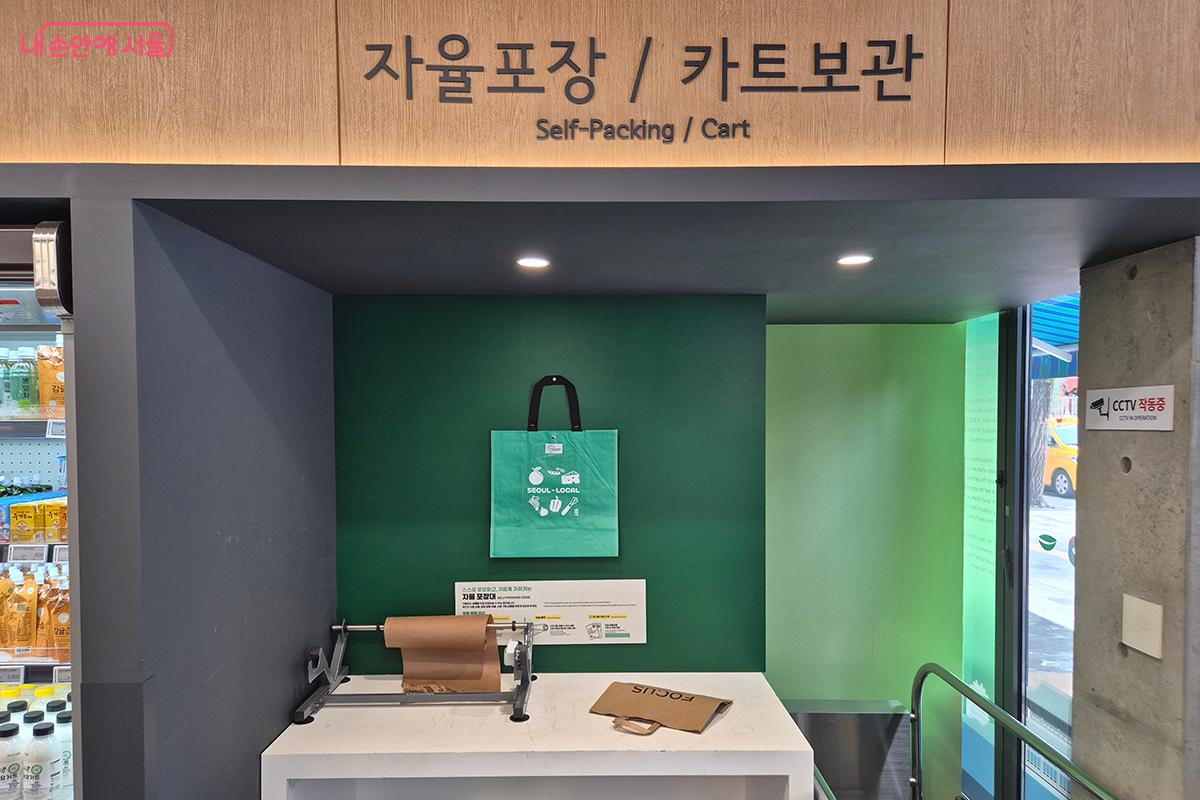 자율포장대에서 포장하고 공항철도를 통해하는 배송 시범 서비스도 제공한다.