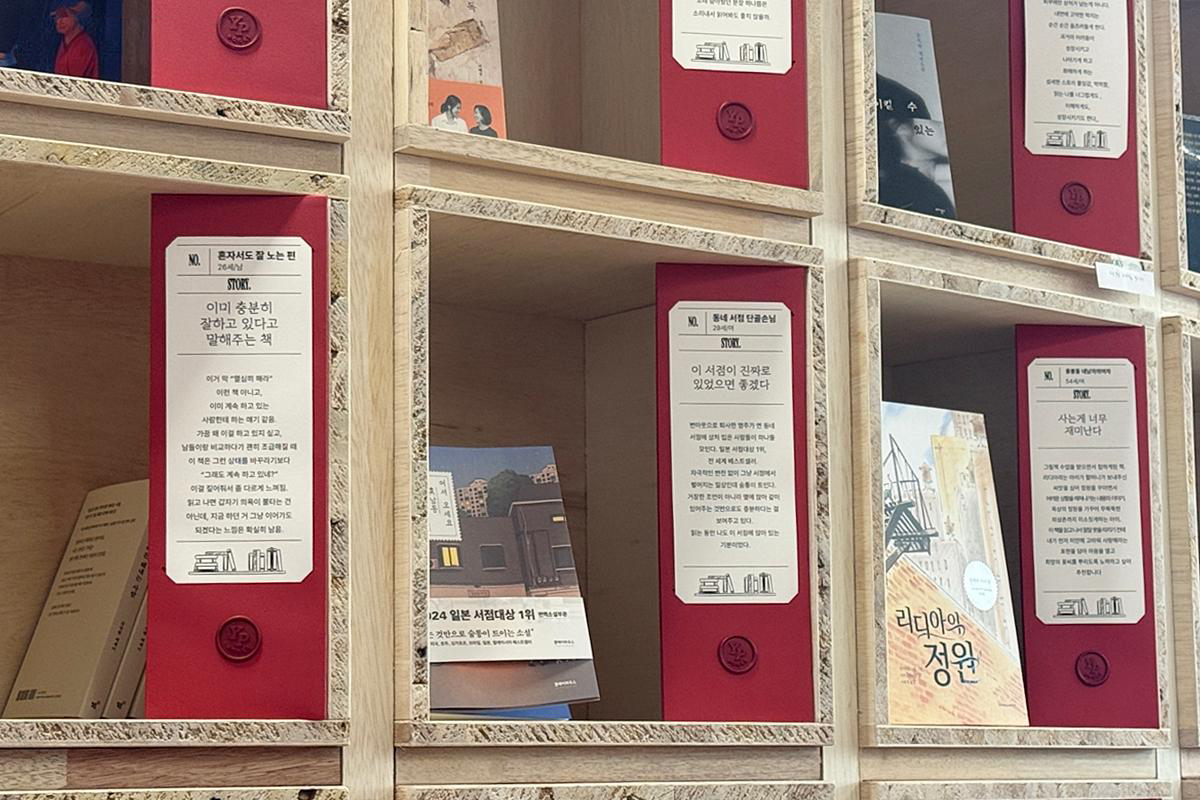 누군가의 인생책이 건네는 위로&hellip;서울숲 '모두의 서가'