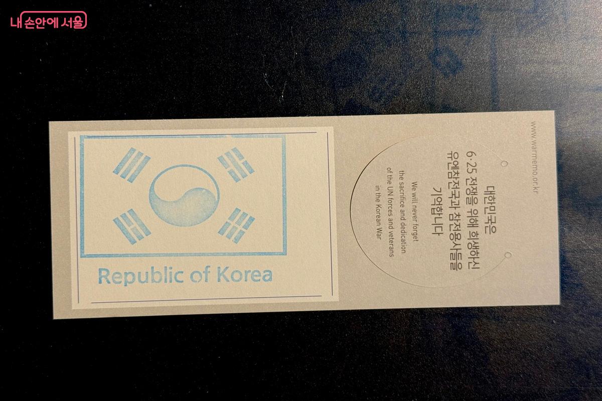 대한민국은 6.25 전쟁을 위해 희생하신 유엔참전국과 참전용사들을 기억합니다. &copy;임수영
