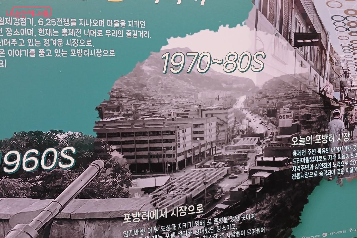 포방터 이야기 사진