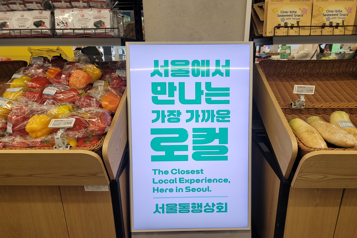 서울에서 만나는 가장 가까운 로컬, 서울동행상회에 가보니