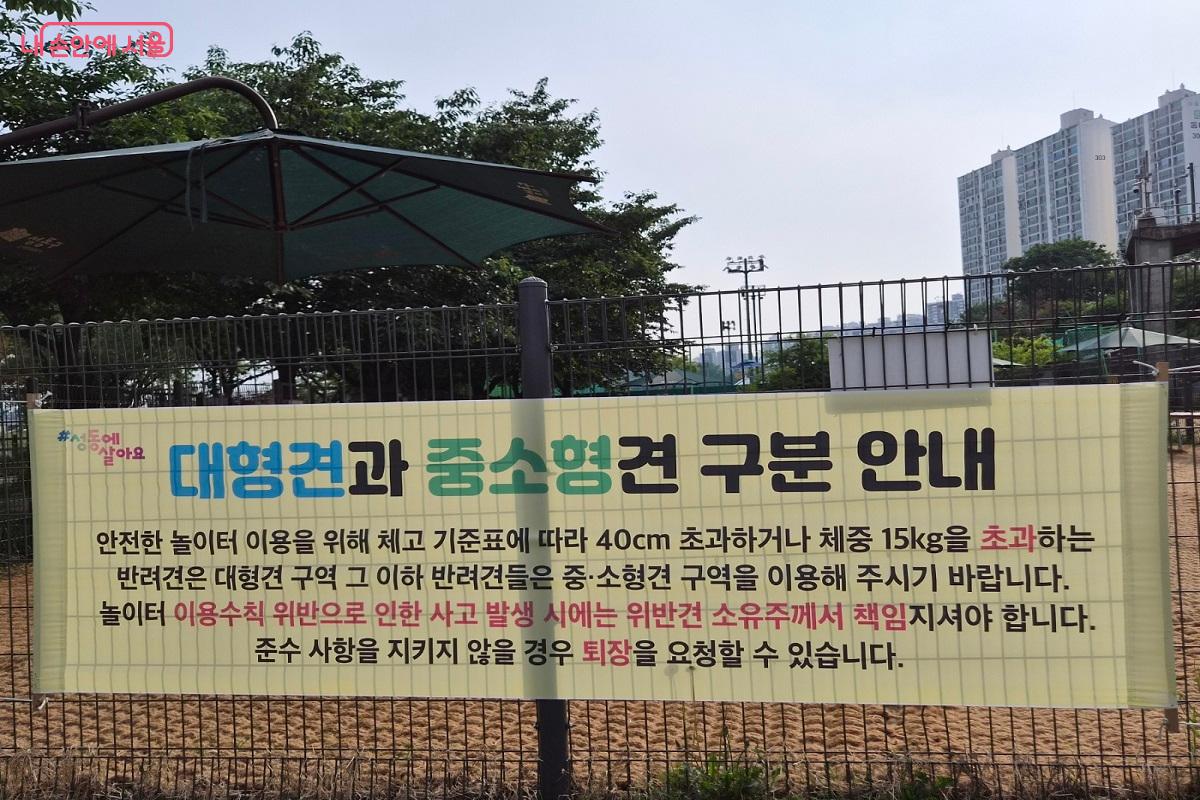 대형견과 소형견 놀이터가 확실하게 분리되어 있다. &copy;박영신