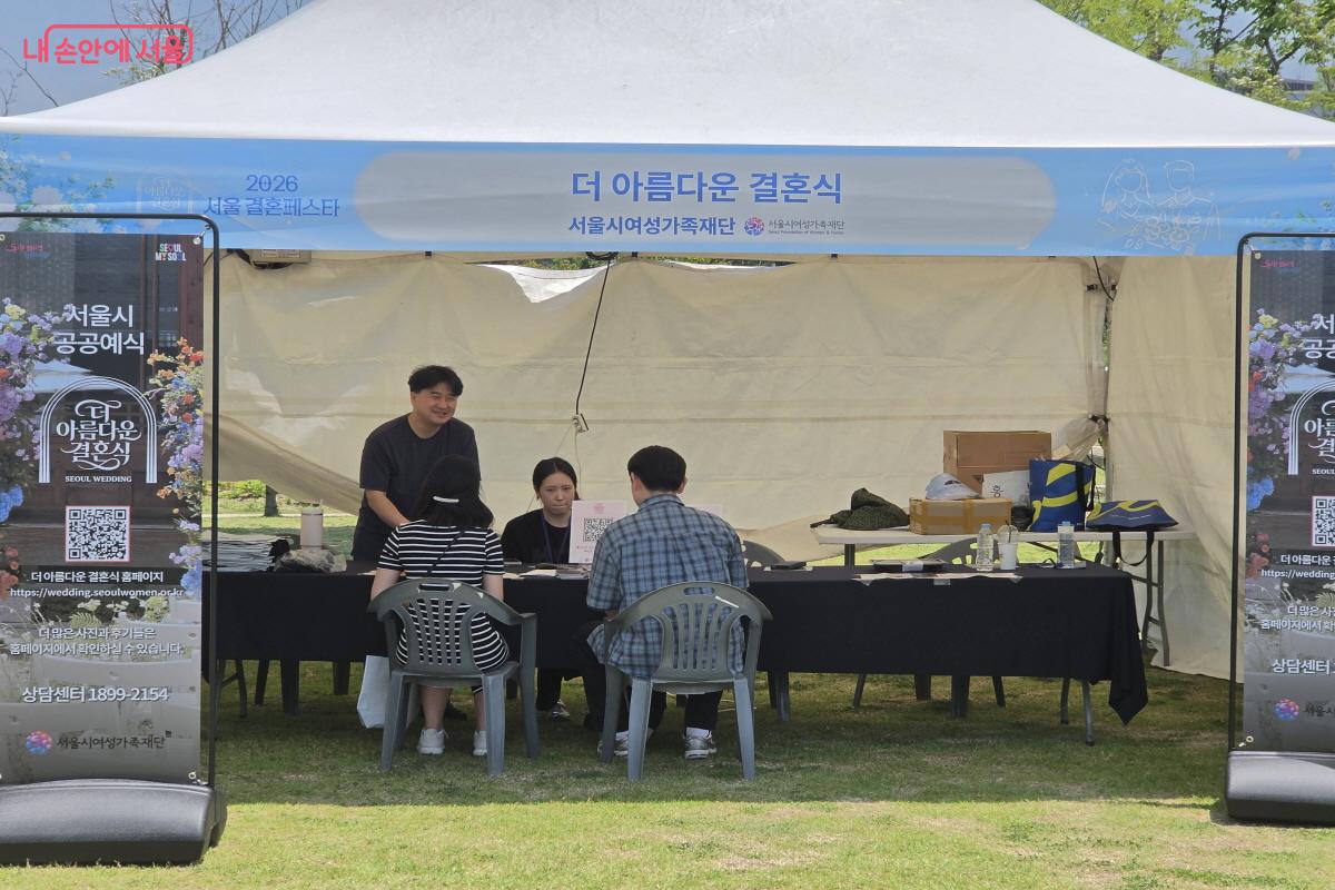 '더 아름다운 결혼식' 홍보 부스