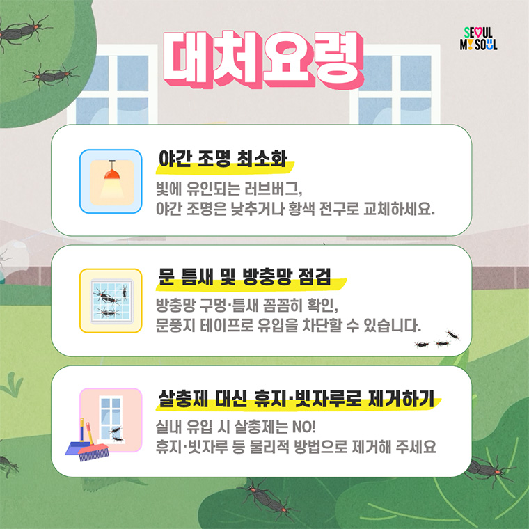 대처요령 1