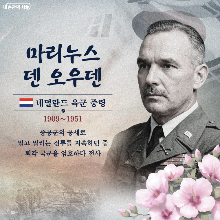 마리누스
