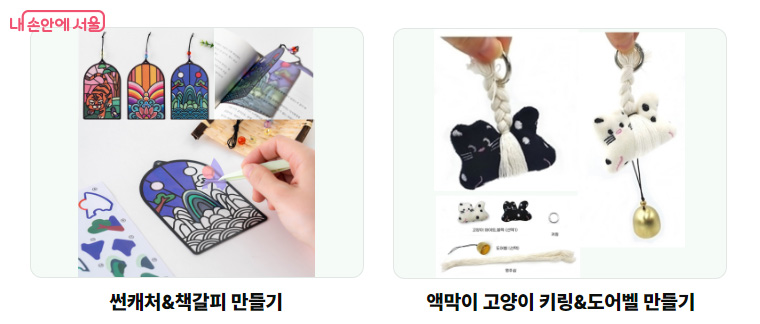 팔각광장, 한국숲정원에서 다양한 체험 행사가 진행된다.