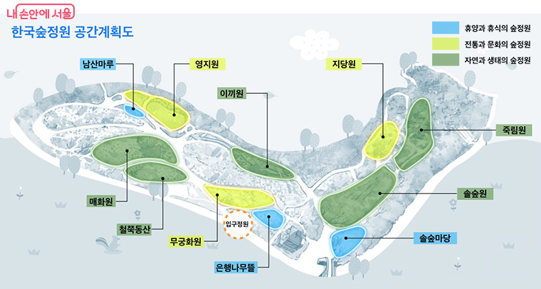 한국숲정원 공간