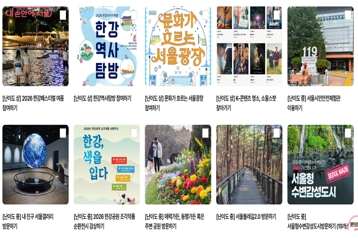 31개의 빙고판중 16개의 취향대로 빙고판을 골라서 선택할수 있다. 사진 365 챌린지