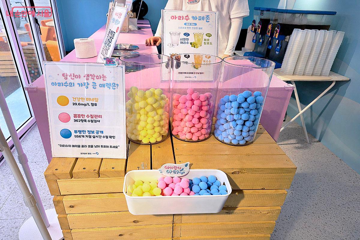 아리수의 매력 중 하나를 골라보는 체험존 ©양순남