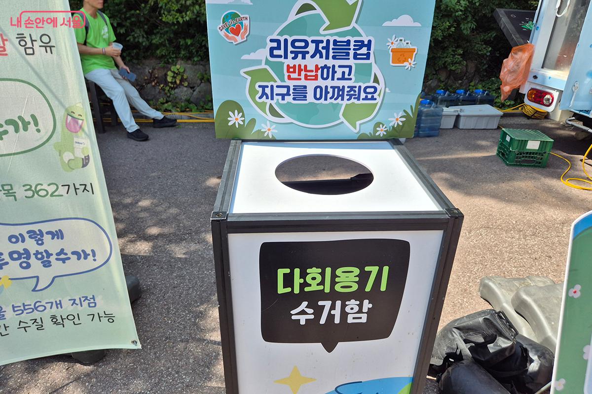 사용한 리유저블컵은 수거되어 재활용이 가능하다.