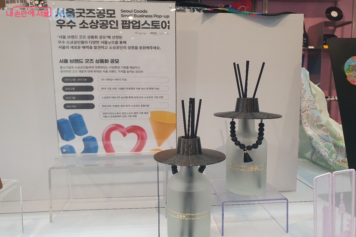 '서울 굿즈 공모 우수 소상공인 팝업스토어'가 DDP디자인스토어 플레이점에서 열리고 있다. &copy;엄윤주