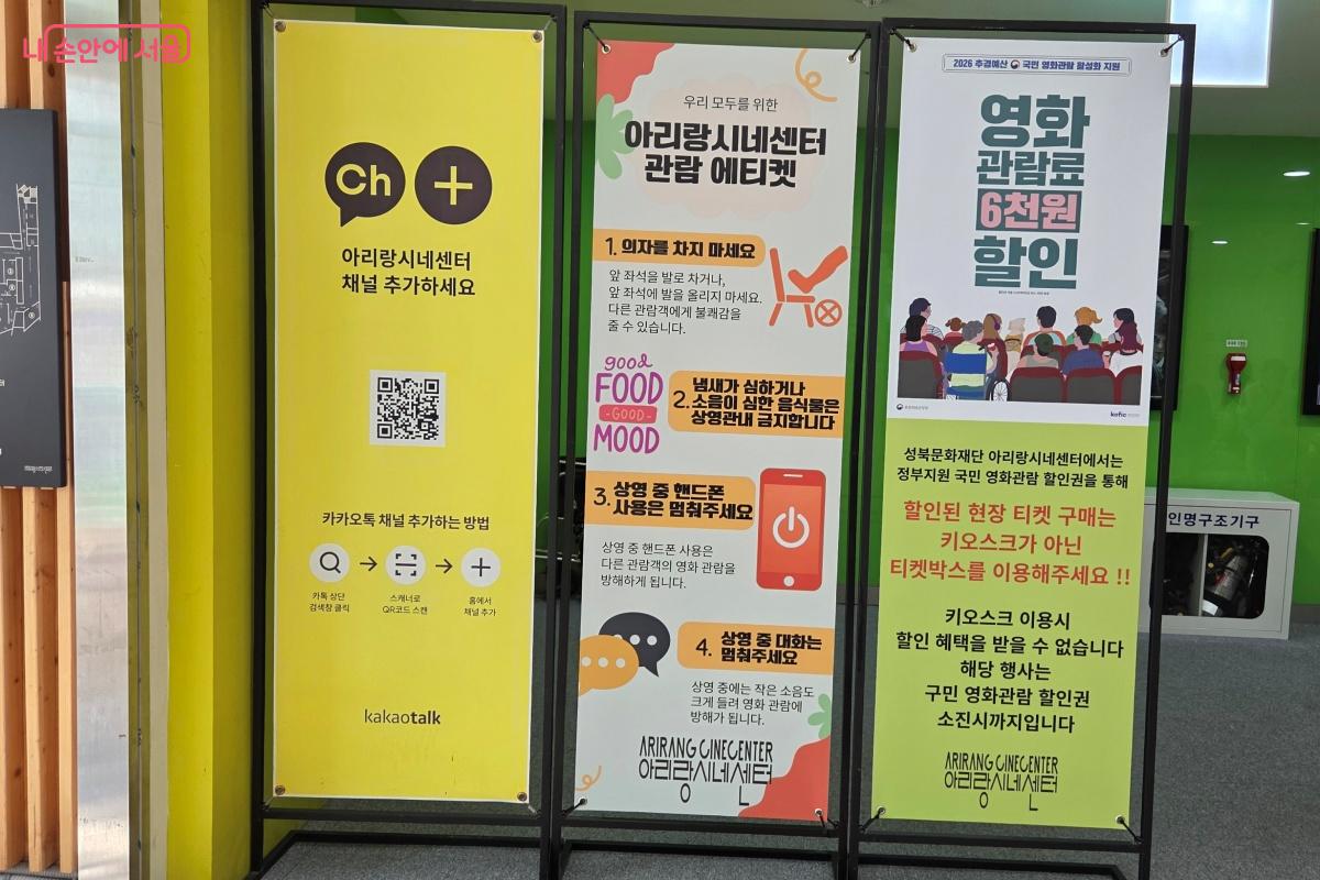 국민 영화 관람 할인권을 통해 1,000원으로 영화 관람이 가능하다. &copy;김미선