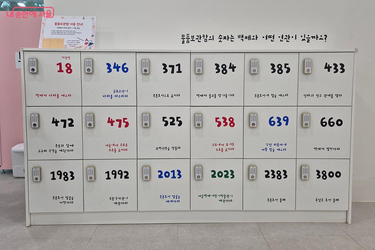 영아를 동반한 부모님들이 물품등을 보관할 수 있게 사물함이 설치되었다.