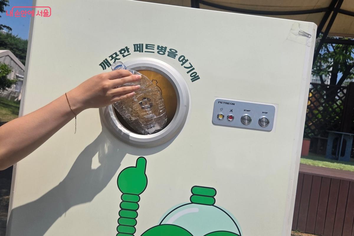 깨끗한 폐페트병을 수거함에 넣어 파쇄되는 모습을 확인했다. &copy;김미선