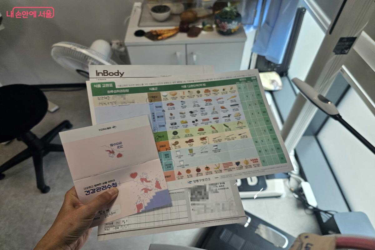 6개월 이후 다시 건강수첩 기록을 통해 변화를 체크한다. &copy;염지연