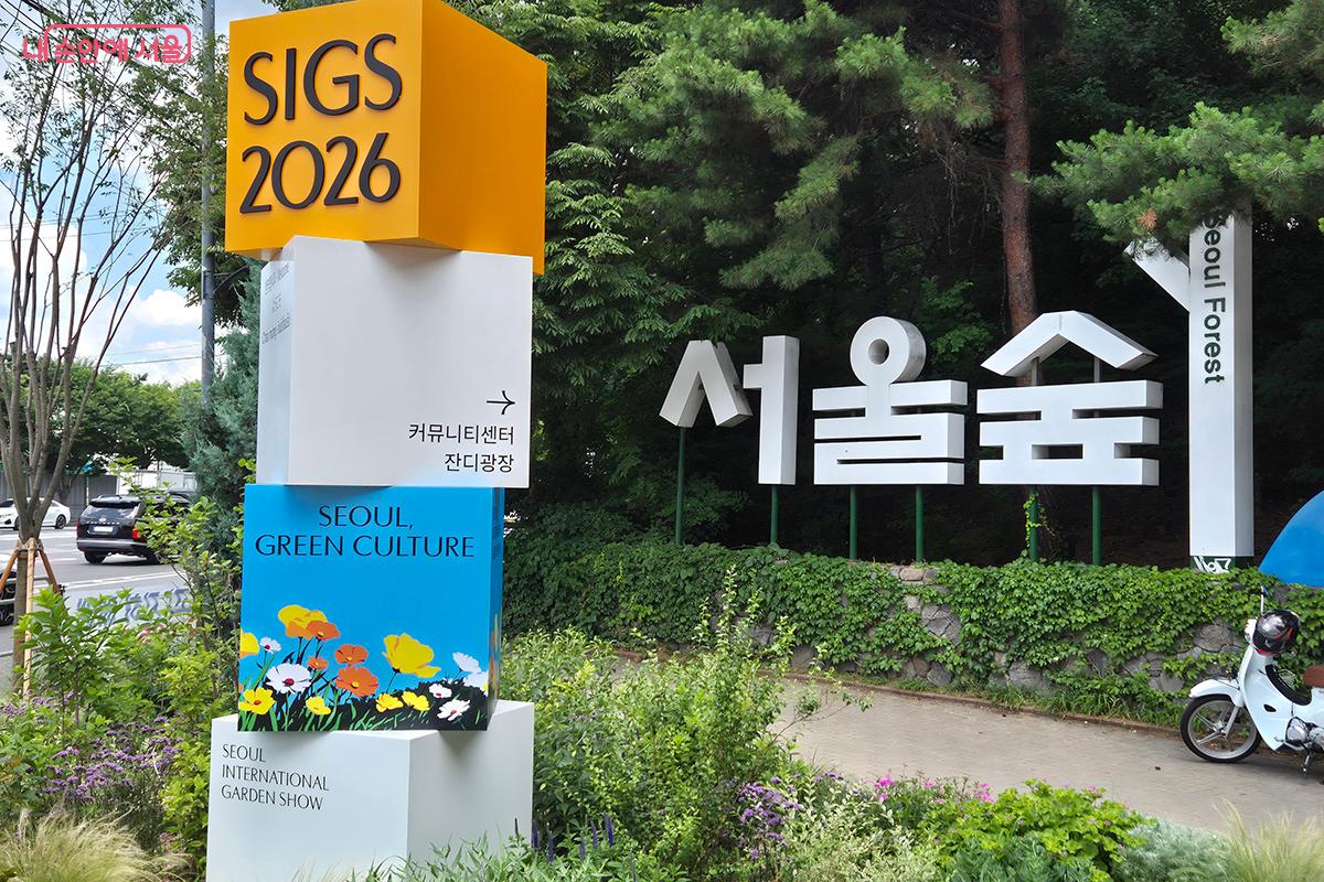 서울숲 선착장에서 서울숲까지 도보로 편하게 이동할 수 있다.